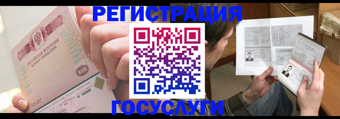 прописка для кредита в Сочи