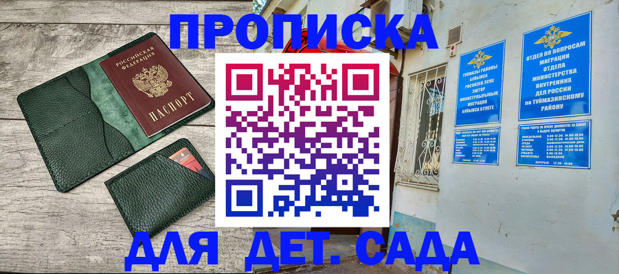 прописка паспорт в Сочи