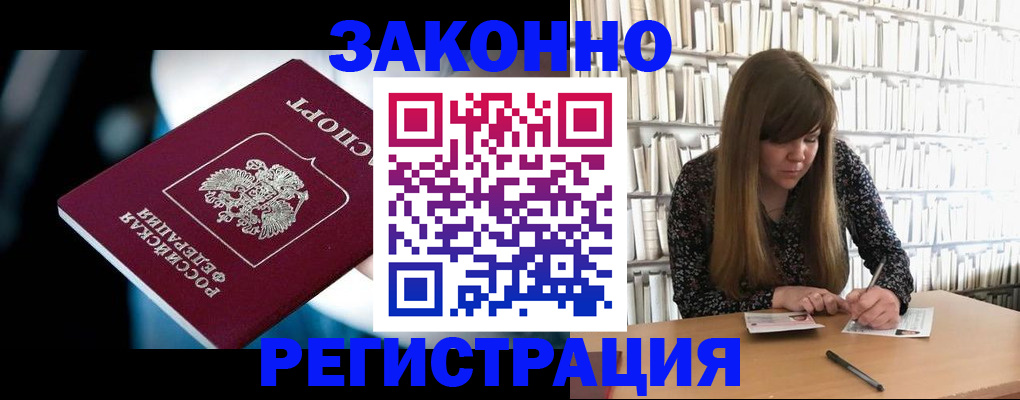 прописка для военкомата в Сочи