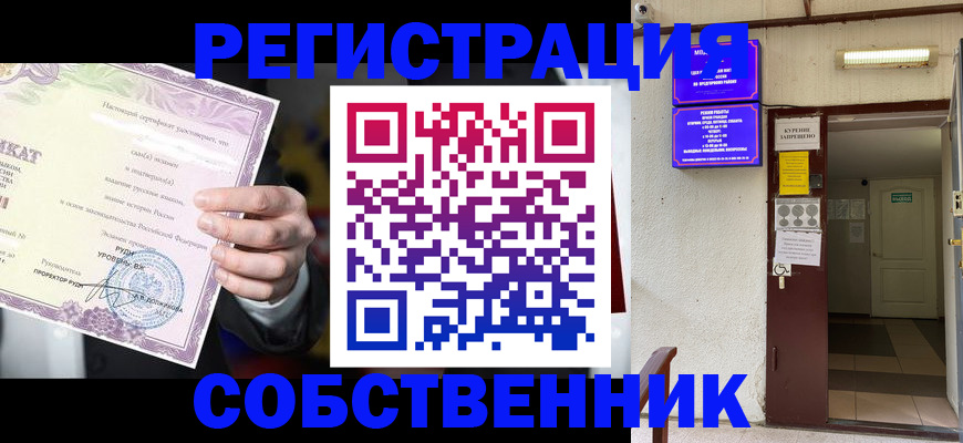 временная регистрация недорого в Сочи