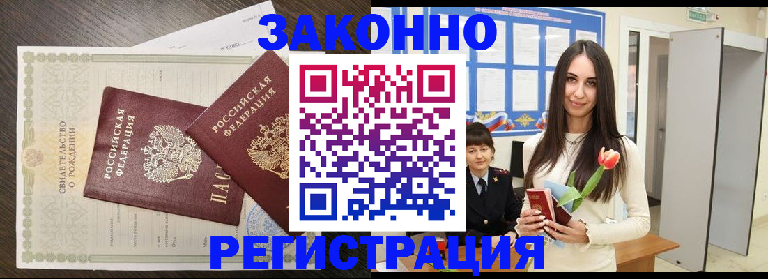 прописка поиск в Сочи